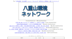 Desktop Screenshot of churaumi.net