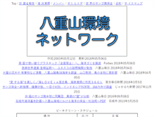Tablet Screenshot of churaumi.net