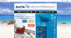 Desktop Screenshot of churaumi.me