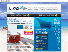 Tablet Screenshot of churaumi.me